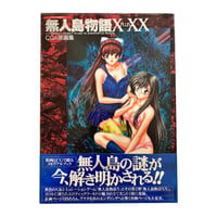 Image 1 of Desert Island Story X & XX Game Guide and Art Book