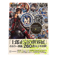 Image 1 of Masamune Shirow Artworks in the Shell Art Book