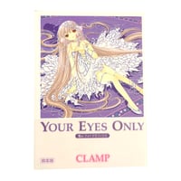 Image 1 of Clamp "Your Eyes Only" Chobits Art Book 