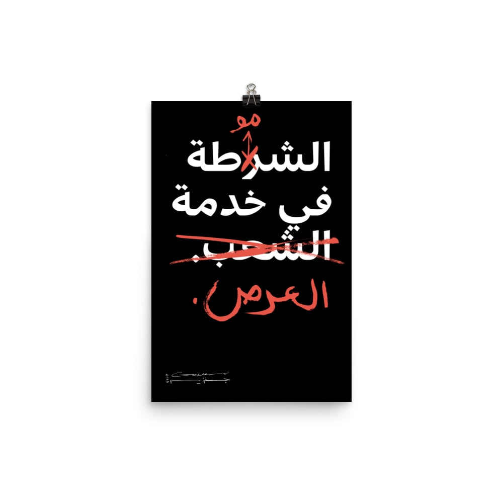 Shorta Sharmoota Poster