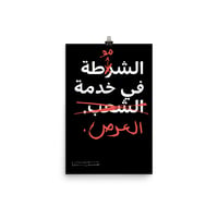 Image 2 of Shorta Sharmoota Poster