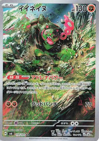 Okidogi - 110/101 - SV6: Transformation Mask - Near Mint
