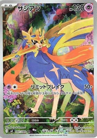 Zacian - 087/080 - M2: Inferno X - Near Mint