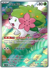 Shaymin - 066/063 - SV9a: Heat Wave Arena - Near Mint