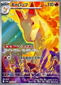 Rapidash - 069/063 - SV9a: Heat Wave Arena - Near Mint