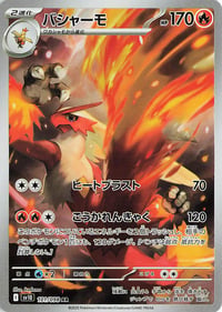 Blaziken - 101/098 - SV10: The Glory of Team Rocket - Near Mint