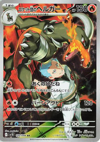 Team Rocket's Houndoom - 100/098 - SV10: The Glory of Team Rocket - Near Mint