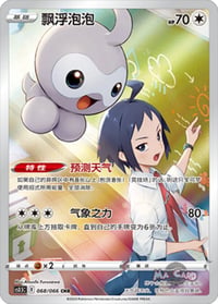Castform 068/066 CS3.5C Simplified Chinese - Near Mint