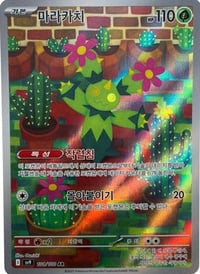 Maractus #101 Pokemon Korean Battle Partners - Near Mint