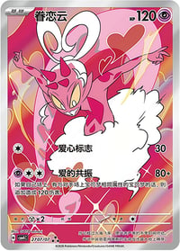 Enamorus #2707 Pokemon Simplified Chinese Gem Pack 4 - Near Mint