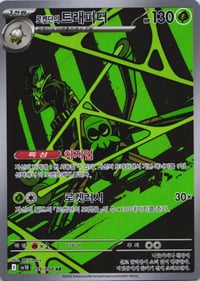 Team Rocket's Spidops 099/098 Glory of Team Rocket Korean - Near Mint