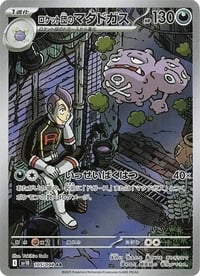 Team Rocket's Weezing - 105/098 - SV10: The Glory of Team Rocket - Near Mint