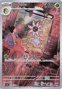 Lileep - 104/102 - SV7: Stellar Miracle - Near Mint