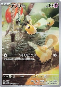 Cutiefly - 078/071 - SV5M: Cyber Judge - Near Mint