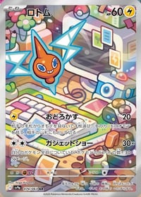 Rotom - 074/063 - SV9a: Heat Wave Arena - Near Mint