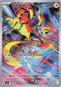 Zeraora - 109/102 - SV7: Stellar Miracle - Near Mint