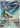 Skarmory - 073/064 - SV7a: Paradise Dragona - Near Mint