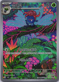 Gloom 109/108 sv3 Ruler of the Black Flame Korean - Near Mint