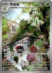 Floragato #208 Pokemon Chinese Gem Pack - Near Mint