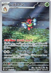 Ledian - 103/102 - SV7: Stellar Miracle - Near Mint