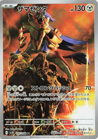 Zamazenta - 107/098 - SV10: The Glory of Team Rocket - Near Mint