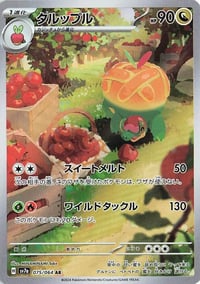 Appletun - 075/064 - SV7a: Paradise Dragona - Near Mint