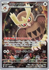 Noctowl - 114/102 - SV7: Stellar Miracle - Near Mint