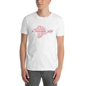 Image of Хвутболка Я стрілять хочу T-Shirt