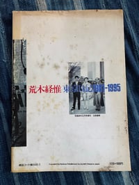 Image 8 of “Diary Tokyo 1981-1995,” Nobuyoshi Araki, 1987