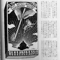 Image 2 of Geijutsu Seikatsu set #4