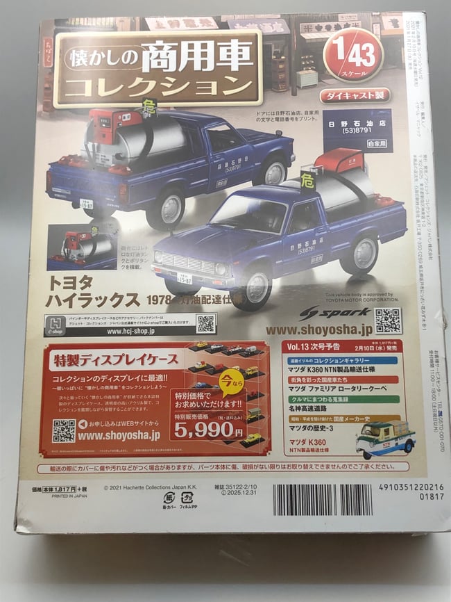 1978 Toyota Hilux fuel truck 1/43 scale