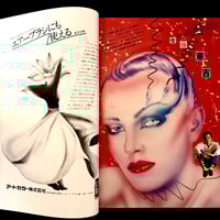 Image 7 of Illustration 1979 #3
