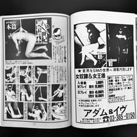 Image 22 of SM SNIPER 1990 #11