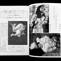 Image 13 of Kitan Coub 1972 #9