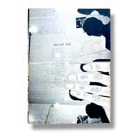 Image 2 of Tadanori yoko- complete work