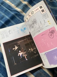 Image 6 of Shuji Terayam: Mask Pictorial, 1978.