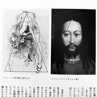 Image 18 of Yaso special Hans Bellmer