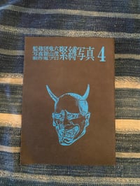 Image 1 of Kinbaku Photo Collection 4, 1970.