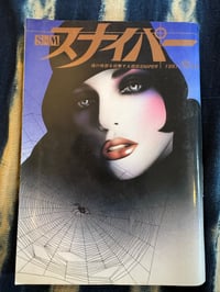 Image 1 of Sm Sniper Oct 1997