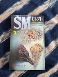 Image 1 of SM Select July 1971