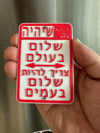 Image 2 of Peaces Signs (Hebrew) 5 Magnet Set
