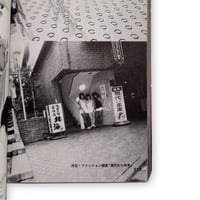 Image 4 of Nobuyoshi Araki - Tokyo Lucky Hole (First Edition) Book