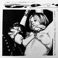 Image 3 of SM KITAN 1975 #3