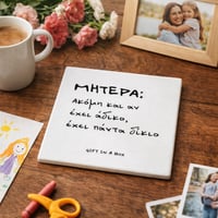 Image 3 of ΣΟΥΒΕΡ ΜΗΤΕΡΑ