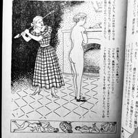 Image 13 of Kitan Club special edition December 1950
