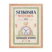 Image 4 of Seikosha Ad framed poster