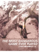 Image of The Most Dangerous Game Ever Played: Issue Zero, Potential