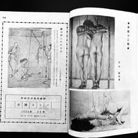 Image 13 of KITAN CLUB 1954 #3