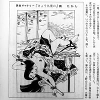 Image 7 of Kitan Club September 1971 