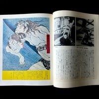 Image 16 of Le Sang et la Rose #4